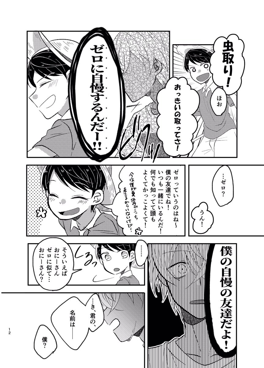 新刊サンプル③(上げ直し)
順番は結構バラバラです 