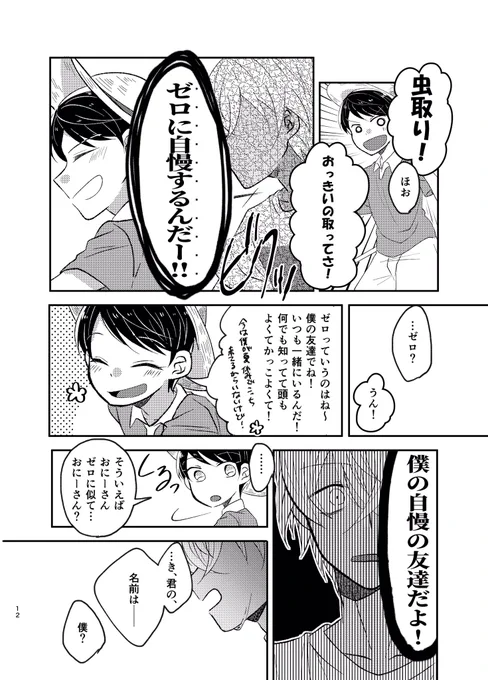 新刊サンプル③(上げ直し)
順番は結構バラバラです 