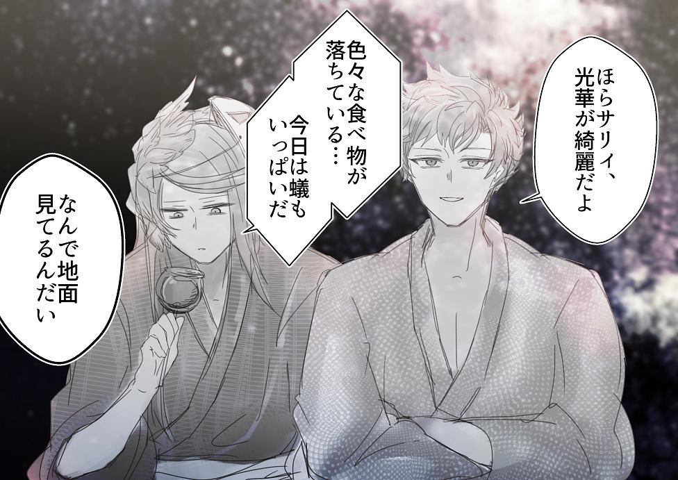 光華祭に行くサリエルとベリアル 
