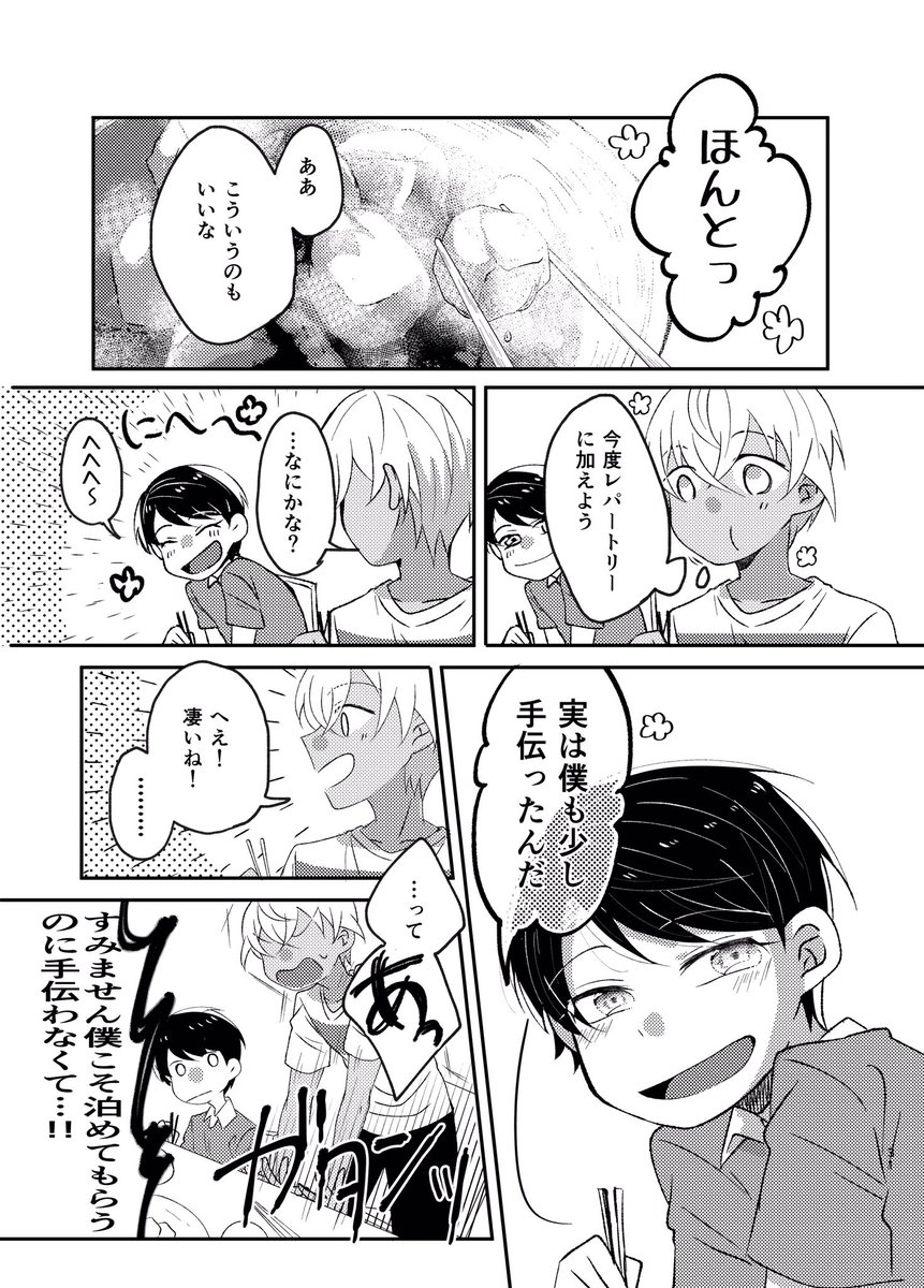 新刊サンプル④ 
