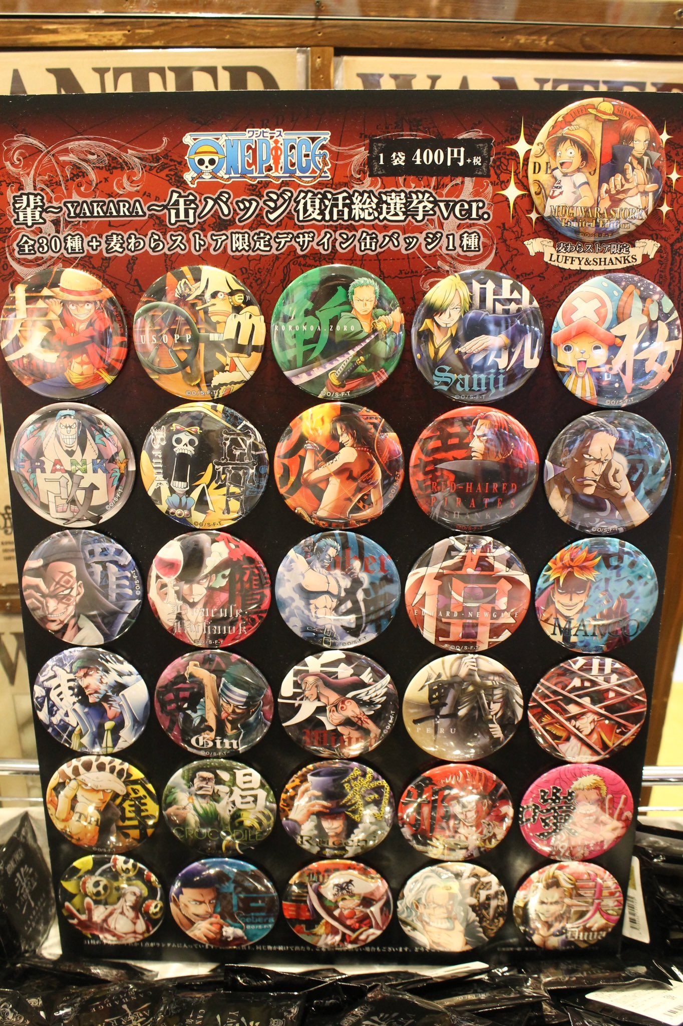 ONE PIECE麦わらストア渋谷本店 on X: 