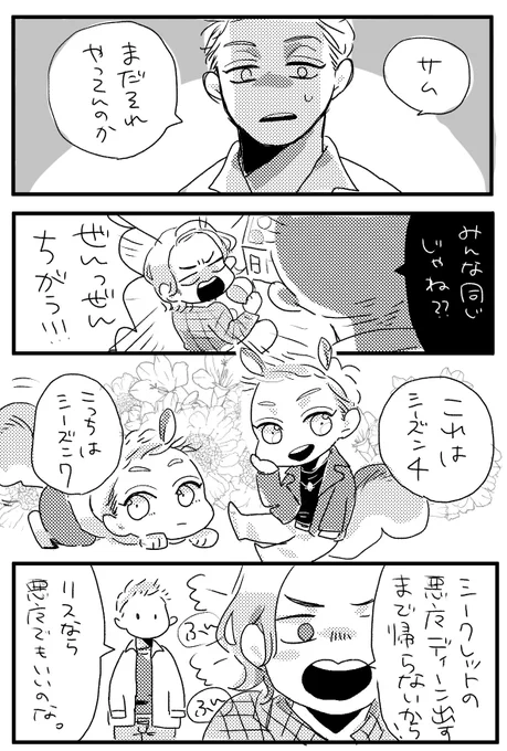 ニシさん(⁦@minus_nishi⁩ )から貰ったリプが可愛すぎて漫画にしました。リスニキガチャの違いがわからないお兄とコンプ狙ってる弟 