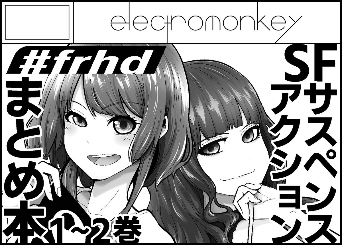 #C97 はまた委託ですが名古屋コミティア55には申し込みました やけにうるさいサクカが目印です よろ 
