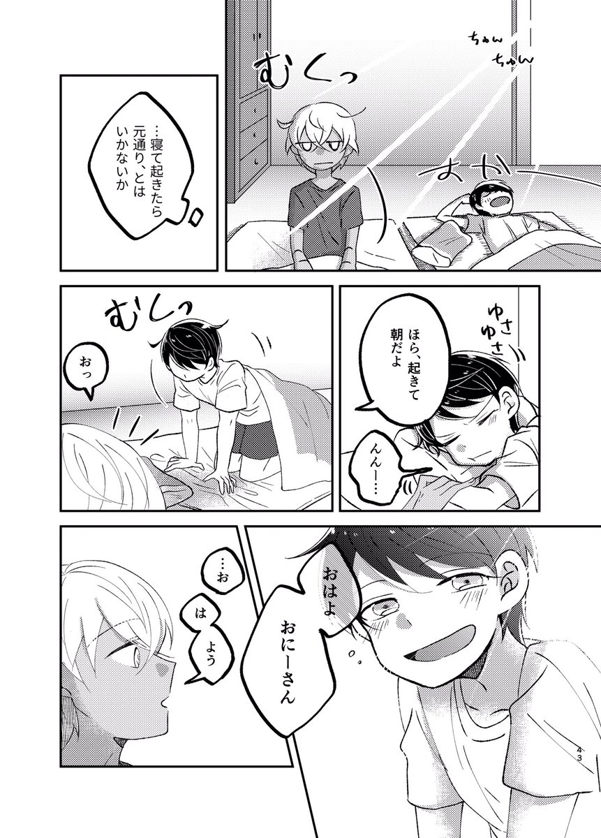 新刊サンプル⑤
この続きや飛ばしてる所は支部の方のサンプルにありますのでよろしければそちらで見ていただければと
https://t.co/gE66Edsm1l 