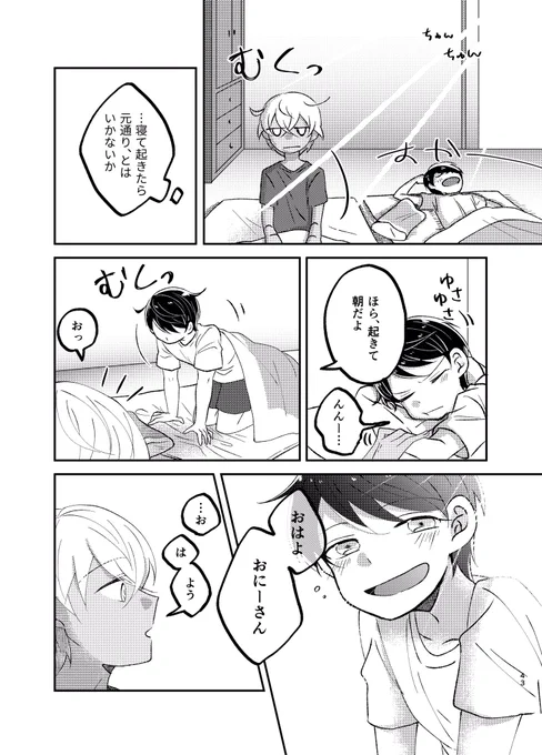 新刊サンプル⑤
この続きや飛ばしてる所は支部の方のサンプルにありますのでよろしければそちらで見ていただければと
https://t.co/gE66Edsm1l 