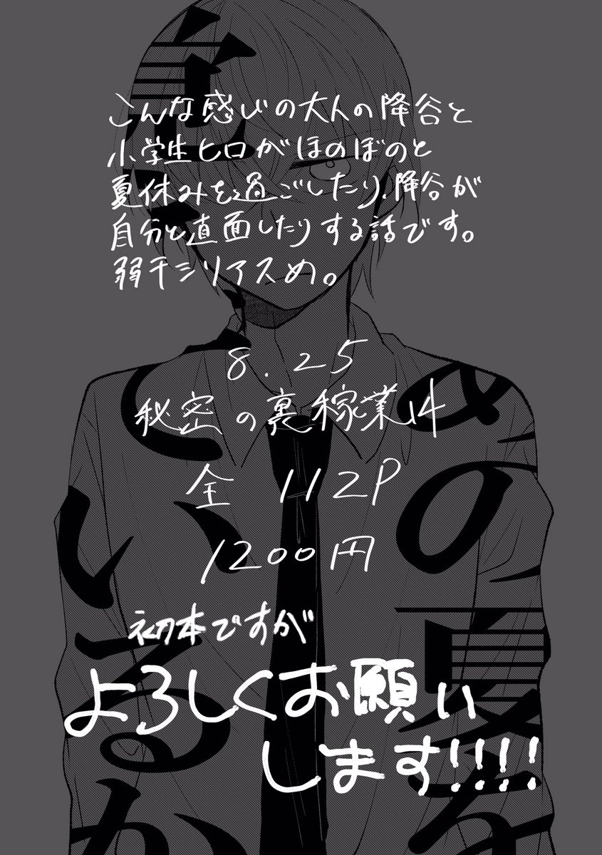 新刊サンプル⑤
この続きや飛ばしてる所は支部の方のサンプルにありますのでよろしければそちらで見ていただければと
https://t.co/gE66Edsm1l 