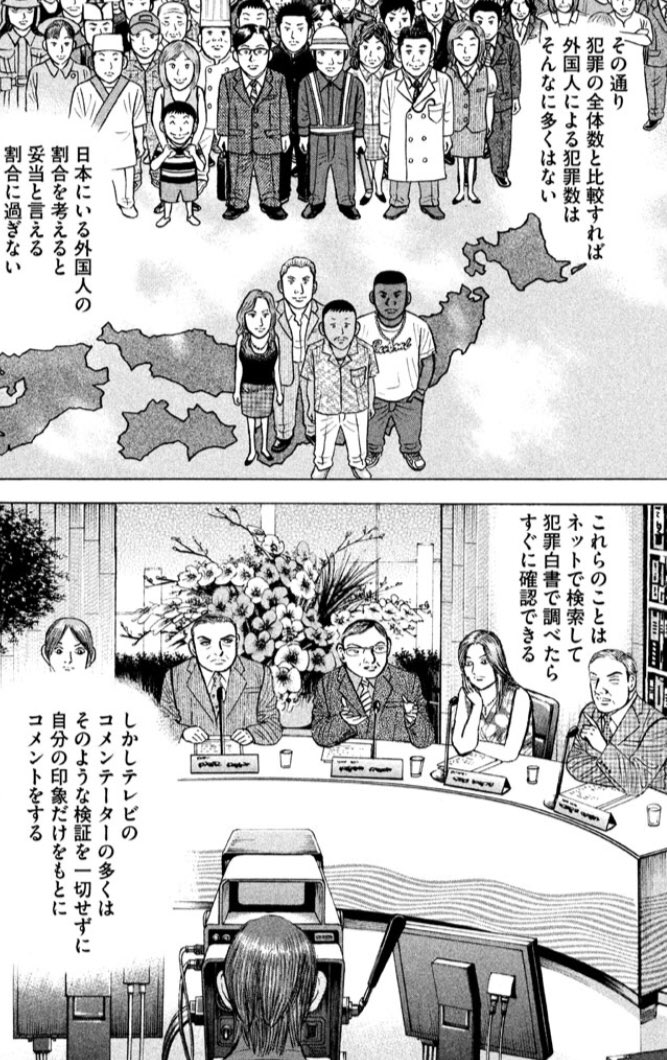 ドラゴン桜2 公式 ドラマ第6話5 30 日 放送 感想キャンペーン中 No Twitter 思い込みで語るな データを見て語れ 世の中には 思い込みだけで意見を語ることほど 怖いことはありません 凶悪犯罪が増えている 国産じゃないとダメ 無農薬じゃ