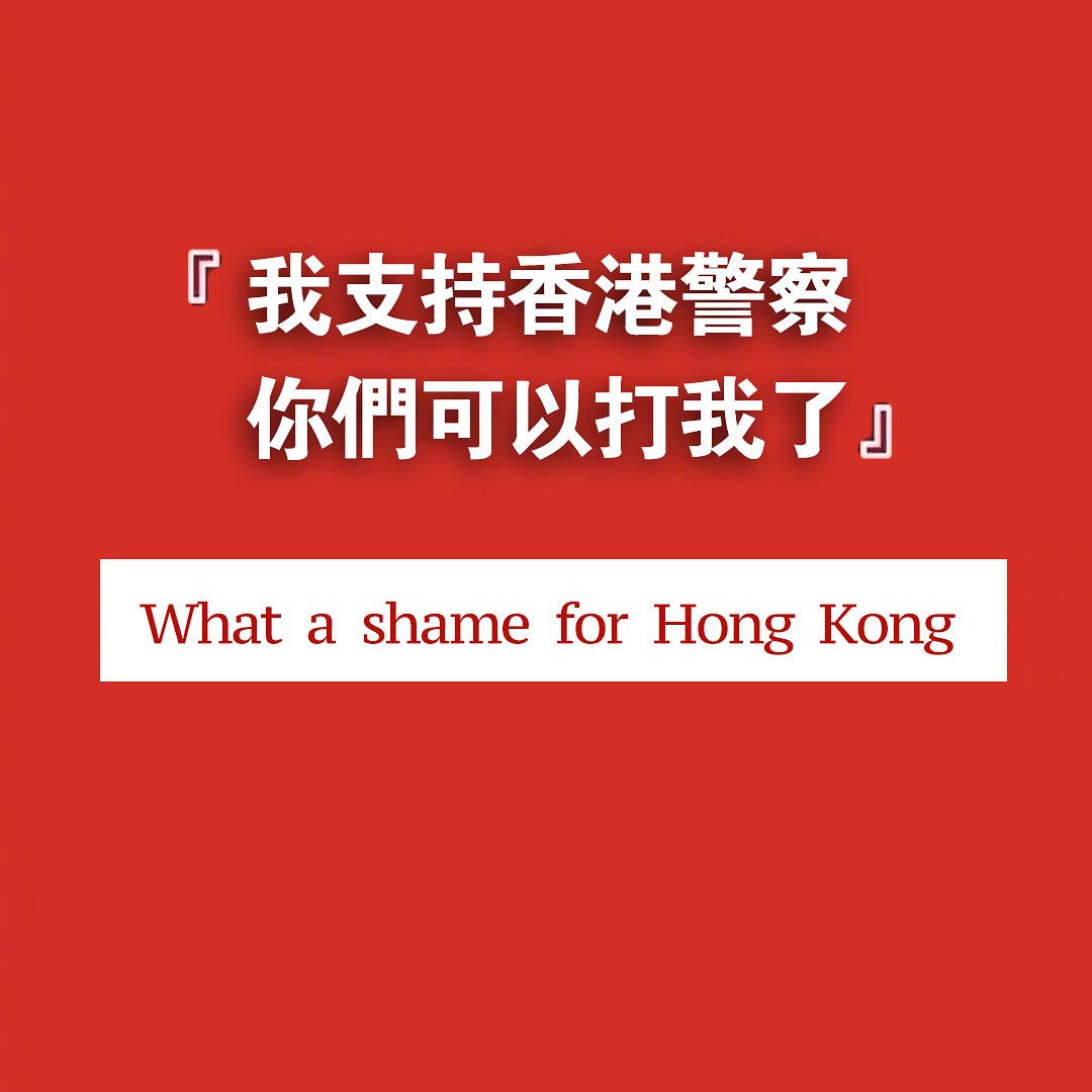 mrlinyyyyy's tweet photo. 我也支持香港警察 https://t.co/p0LjMmCzGT