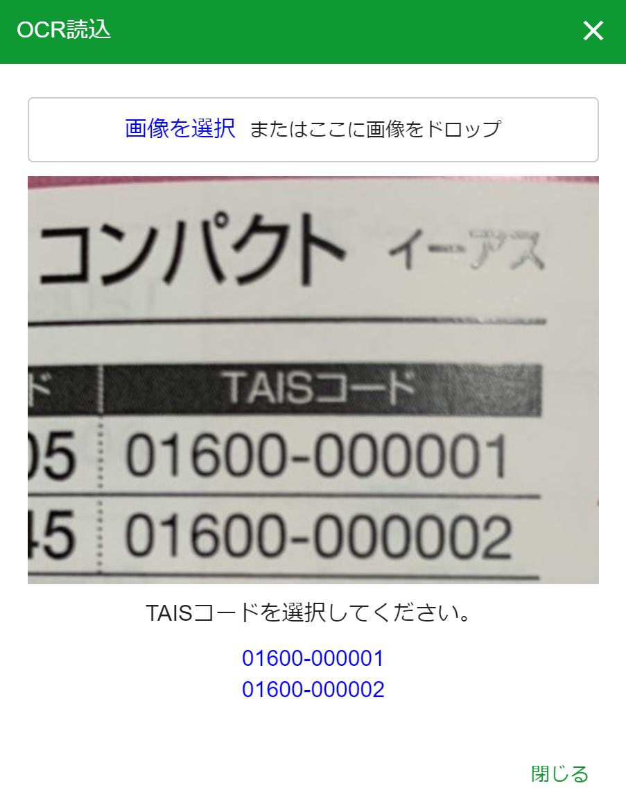 HandIT_KAGAWA's tweet photo. 『えらぶん』には、『商品にタグ付け』『よく見ている』『よく選択している』『商品備考のキーワード』『TAISコードをカメラで撮影』など、様々な商品検索方法があります。

まずは30日間お試しください！
https://t.co/gMvvnnH5bI

#えらぶん #福祉用具 #専門相談員 #働き方改革 #人工知能 #AI #OCR https://t.co/CLAw9Kw5vx