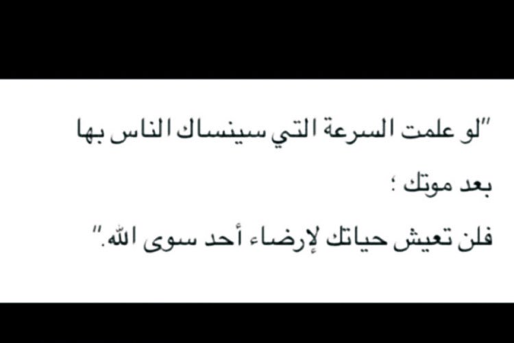 1ez_____'s tweet photo. حال العبد الصالح في مُجَاهدة نفسه مِثل، حال المُقَاتل قد يغيّر موقعَه، ولكنه لايترُك الميدَان 🕌' . https://t.co/ThnjnOdftT