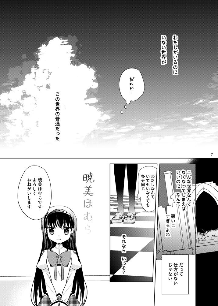 夏コミ新刊のまどほむ本を書店さんに委託お願いしています
🍈メロンブックスhttps://t.co/UtsQnK2T2O
🐯とらのあなhttps://t.co/YKlSb5MhDN
よろしくお願いします!