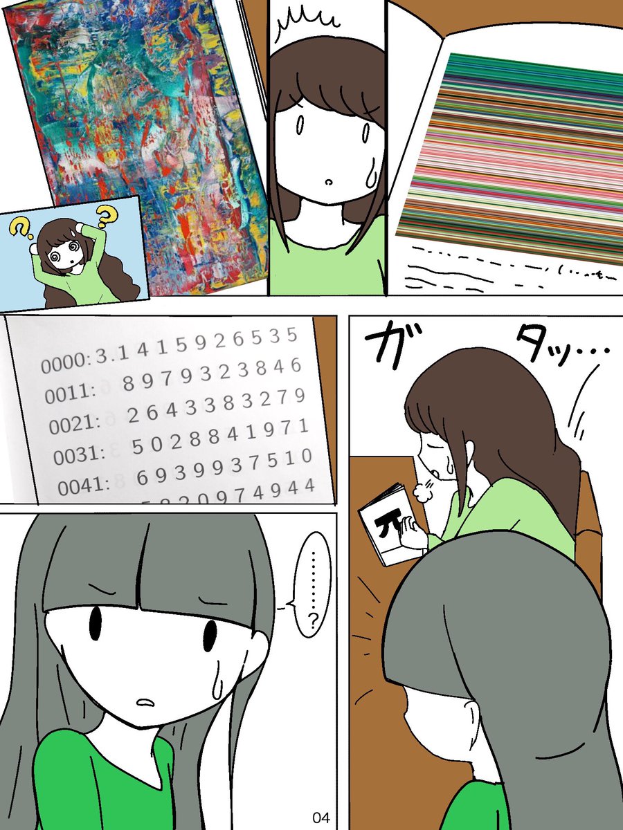 マンガ『文字と絵の出会い』(2/3) 