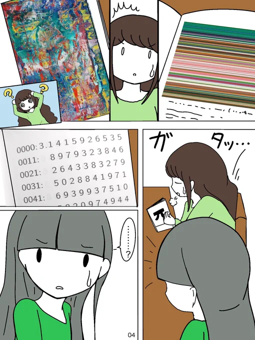 マンガ『文字と絵の出会い』(2/3) 