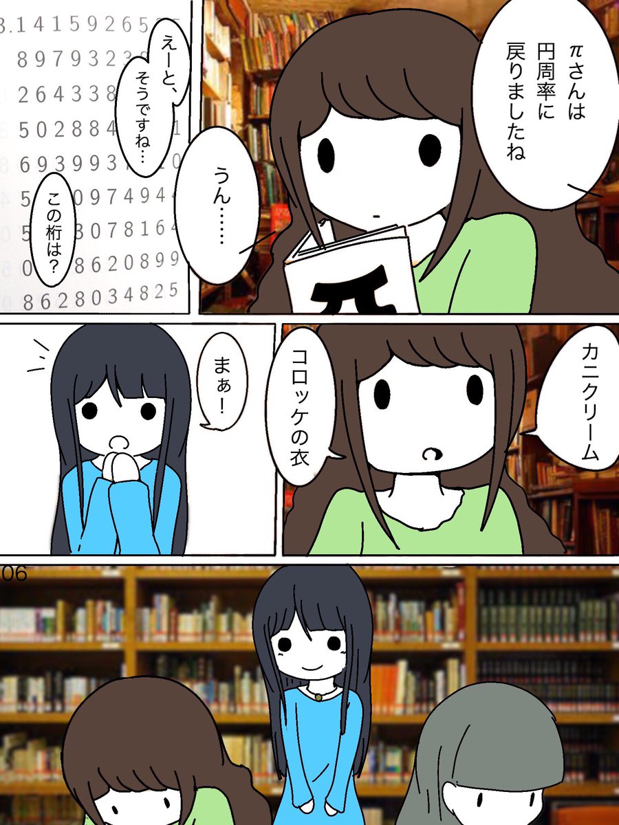 マンガ『文字と絵の出会い』(2/3) 