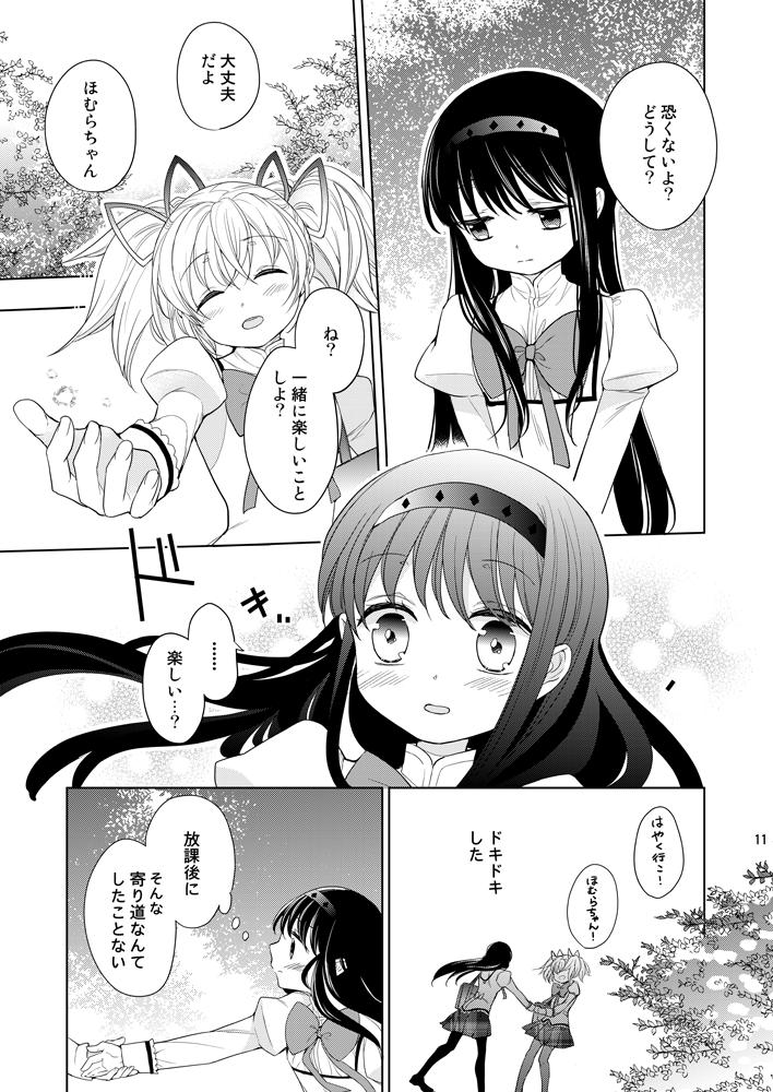夏コミ新刊のまどほむ本を書店さんに委託お願いしています
🍈メロンブックスhttps://t.co/UtsQnK2T2O
🐯とらのあなhttps://t.co/YKlSb5MhDN
よろしくお願いします!