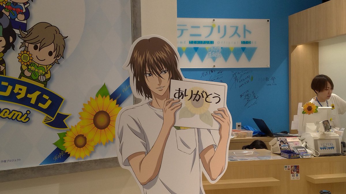 Akinobu Nishiyama 嫁の命令で テニラビ サマバレ テニプリスト Akinobu Nishiyama 嫁の命令で テニラビ サマバレ テニプリスト
