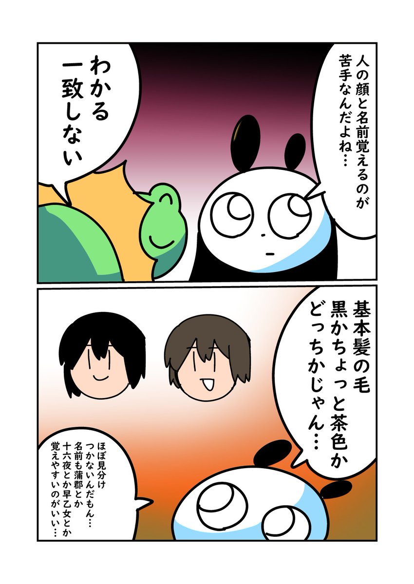 人の見分けつかない話 - ぬら次郎のチラ裏日常 

今日の絵日記で！！！！！！！！！！！！！！！！！！！！！！！！ 