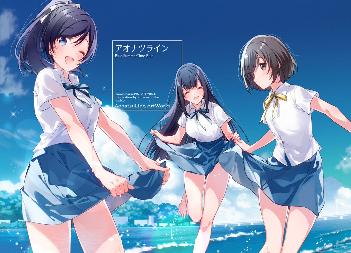 アオナツライン エロ