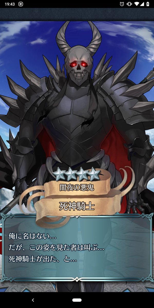 Gayan R Type Final2 On Twitter ヒーローズの方で死神騎士ゲット 本編まだ半分も行ってないけどライバルキャラとしては イマイチなんだよなーこの人 リシテアのスパイクでワンパンなせいかギャグよりに話題が持っていかれているのもマイナス Feヒーローズ Fe