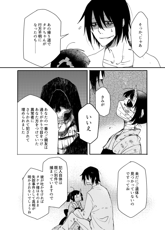 不憫な青年とその命の取り合いをするオールスターの話 その10
一番強そうだから隠れてみたけどあんまり興味なさそうだこの鳥(つづく) 