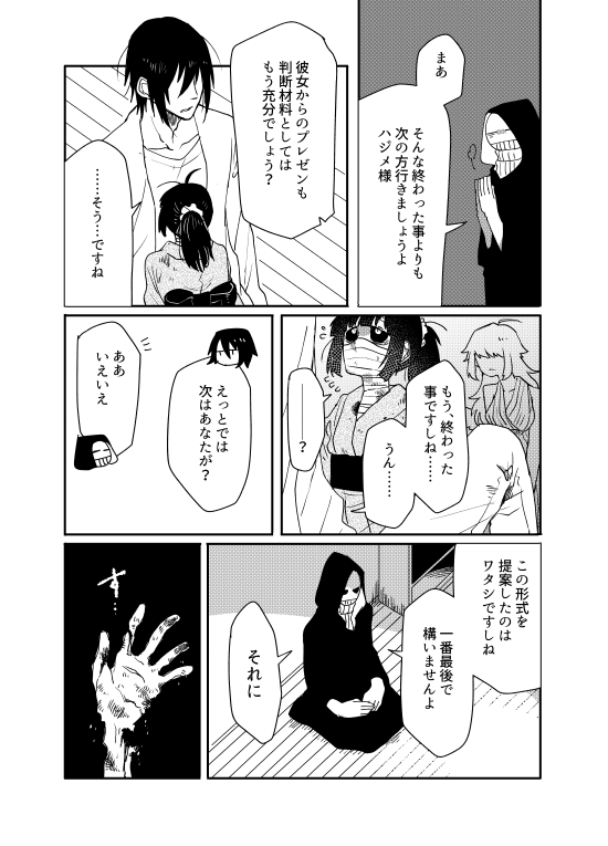 不憫な青年とその命の取り合いをするオールスターの話 その10
一番強そうだから隠れてみたけどあんまり興味なさそうだこの鳥(つづく) 