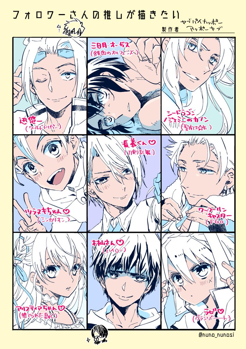 空いたとこは暑かったので青くて好きなキャラを勝手に入れました💙
#フォロワーさんの推しが描きたい 
