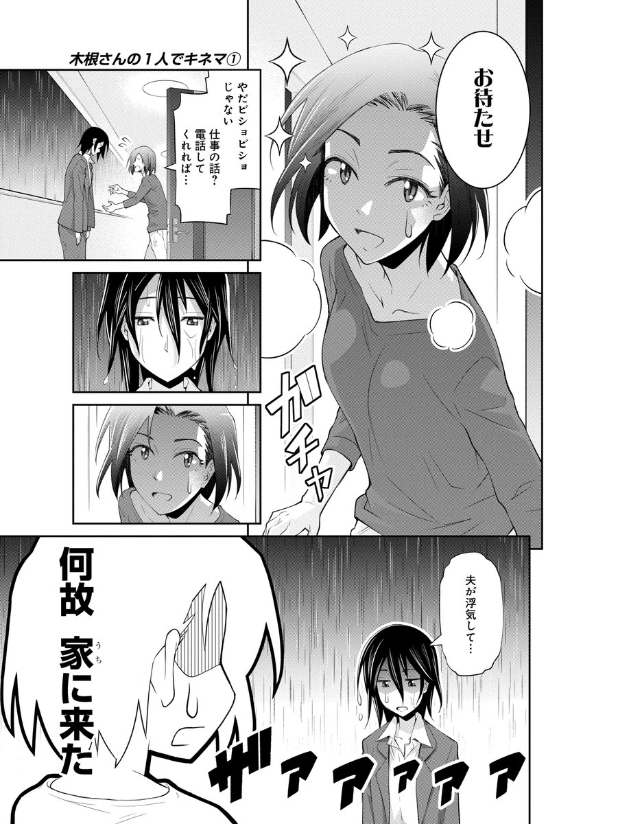 めんど臭い映画好きvsめんど臭い女(2/7) 