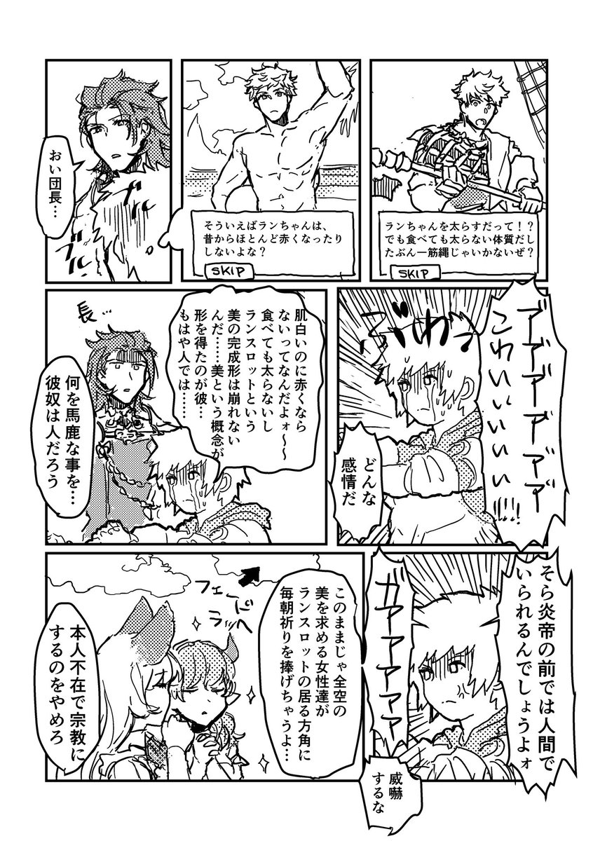 今日も一日 
