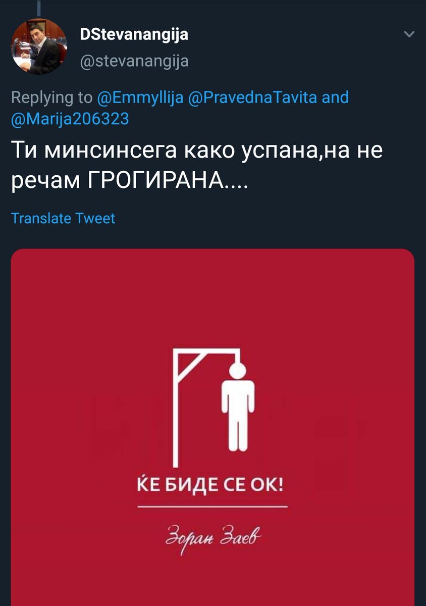 Бесилката на #Сајлата <a href="/stevanangija/">DStevanangija</a> сеуште не е санкционирана....