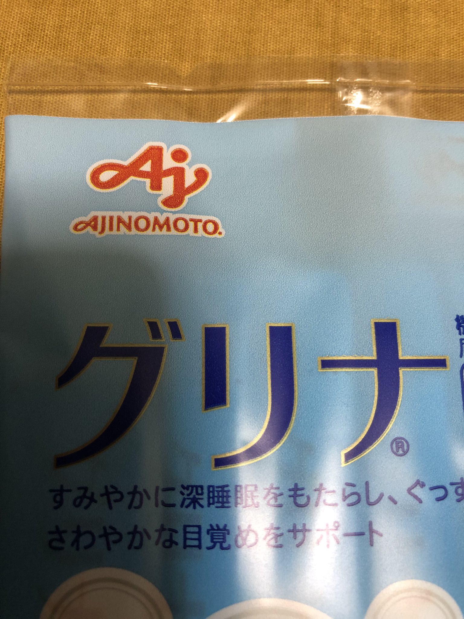 カワチ管理師 マグロ ぶり ハマチ 今日は疲れているから眠りたいけど眠れそうにないな って時に試してみて 結構効きますw 睡眠薬じゃないから常用性や副作用もないし グレープフルーツ味で飲みやすいから ラストアイドル２期生 ラストアイドル