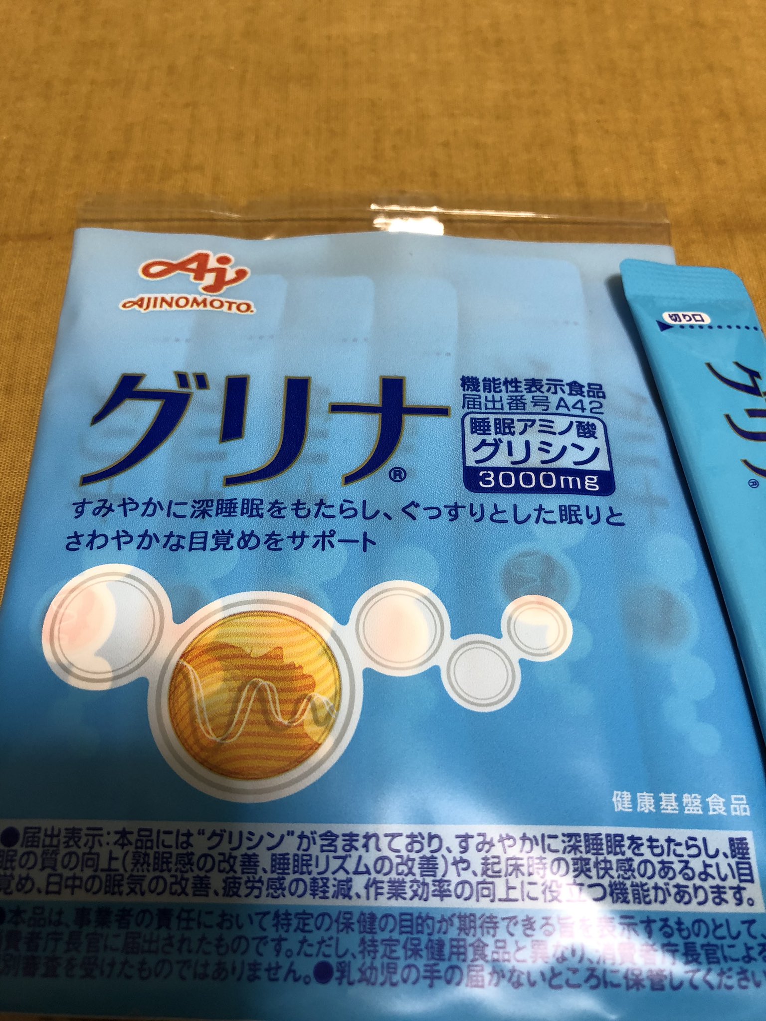 カワチ管理師 マグロ ぶり ハマチ 今日は疲れているから眠りたいけど眠れそうにないな って時に試してみて 結構効きますw 睡眠薬じゃないから常用性や副作用もないし グレープフルーツ味で飲みやすいから ラストアイドル２期生 ラスト