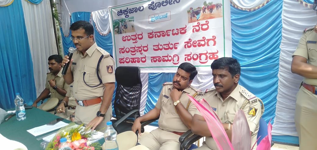 chikkajalaps's tweet photo. ಚಿಕ್ಕಜಾಲ ಪೊಲೀಸ್ ಠಾಣೆ
ಕರ್ನಾಟಕ ನೆರೆ ಸಂತ್ರಸ್ತರಿಗೆ  ತುರ್ತು ಸೇವೆಗೆ ಪರಿಹಾರ ಸಾಮಗ್ರಿಗಳ ರವಾನೆ https://t.co/Vi0Ozp61gr