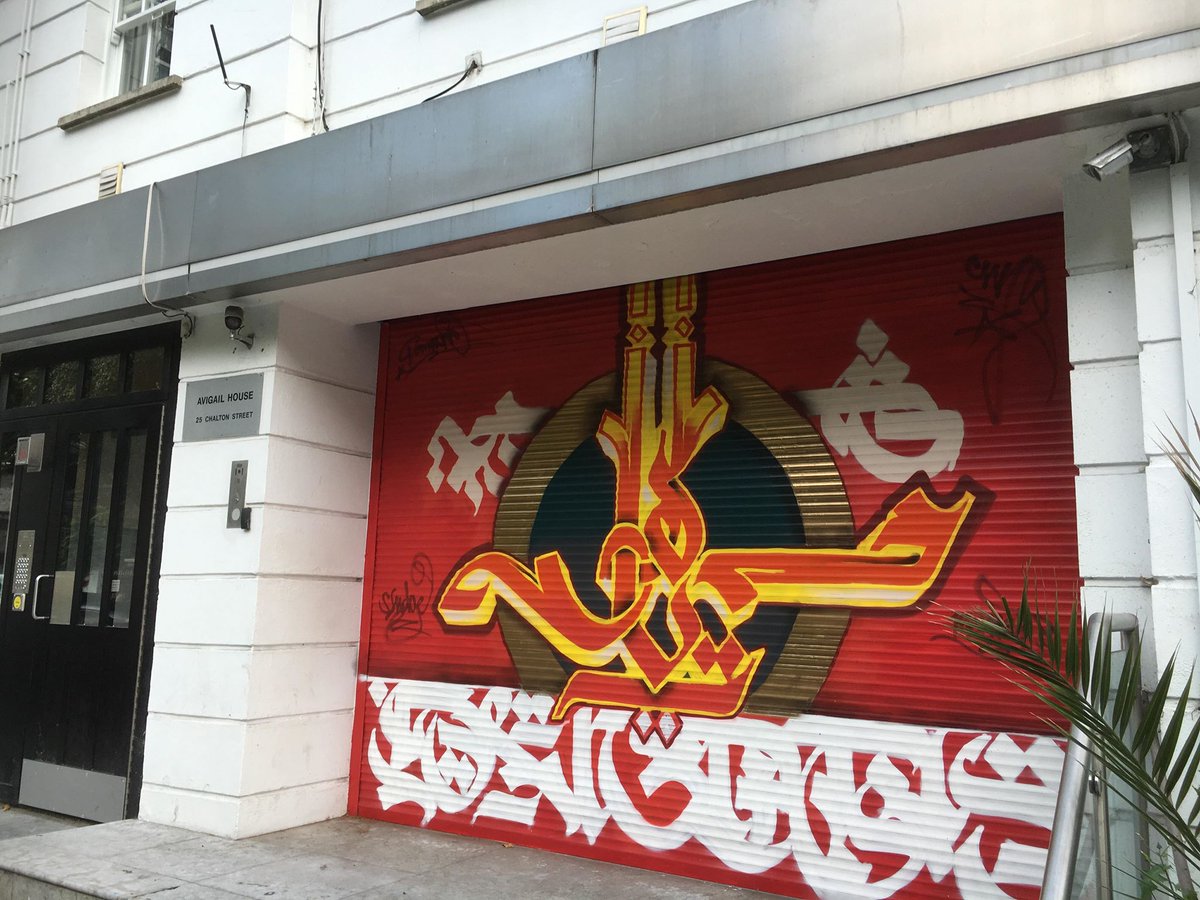 P21Gallery's tweet photo. BEFORE → AFTER
Come and be a part of the transformation yet again!
Calligraffiti mural painting workshop led by Dema One: 23rd August (next Friday) 1pm-3:30pm.
TICKETS available HERE – https://t.co/k5Xqoezy8p
#REM_P21 https://t.co/s1w5ArWjo5