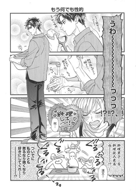 めろり M Urem さんのマンガ一覧 2ページ ツイコミ 仮