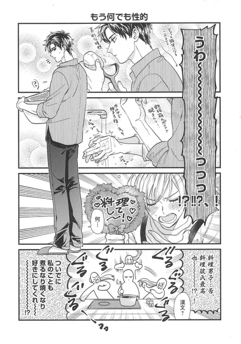 彼氏のことが好きすぎて今日も全力で生きる!!!⑦
彼氏～～!!!食材よりも私のことを煮るなり焼くなりしてくれ～～～～!!!!!!!!!!! 
