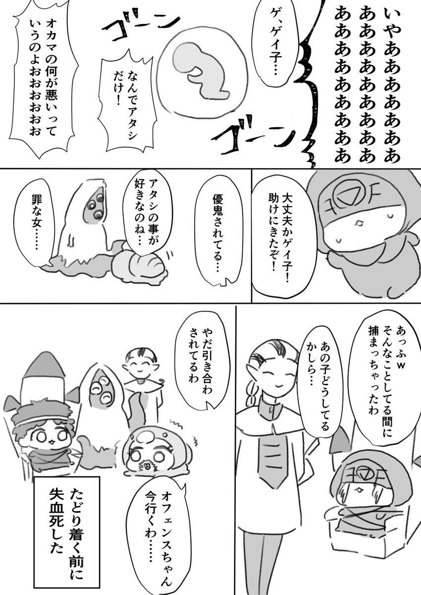 【第五人格 実録】
今日は私のチームメンバー
ゲイ子を紹介するわ? 