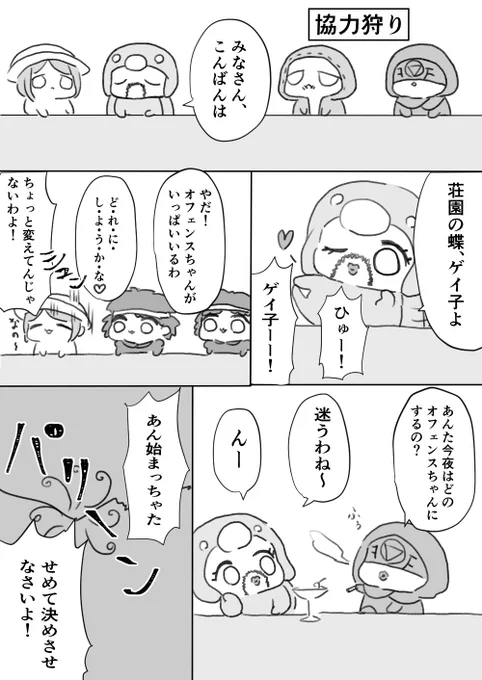 【第五人格 実録】
今日は私のチームメンバー
ゲイ子を紹介するわ? 