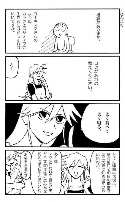 『花のつれしょん』更新しました。人生相談と超常現象の話です
【私サイト】https://t.co/7sVTtV3KQ0
【ニコニコ静画】https://t.co/SdqaZp8MOl
【pixiv】https://t.co/D7tFhbXUHG 