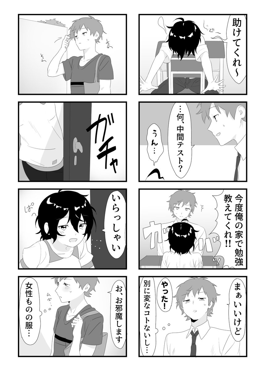 9話です。蛍ちゃん家訪問回。お酒は二十になってから!
#親友がTSした話 