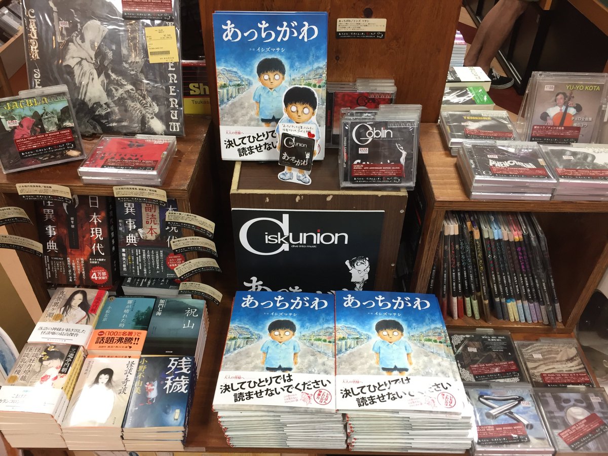 池袋 ユニオン 最高のイラストと図面
