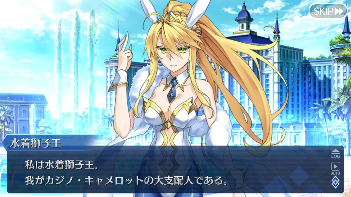 FGOアーケード アルトリア ルーラー バニー ブラダマンテ セット