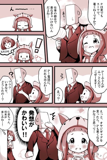 市原仁奈 を含むマンガ一覧 リツイート順 6ページ ツイコミ 仮 市原仁奈 を含むマンガ一覧 リツイート順 6ページ ツイコミ 仮