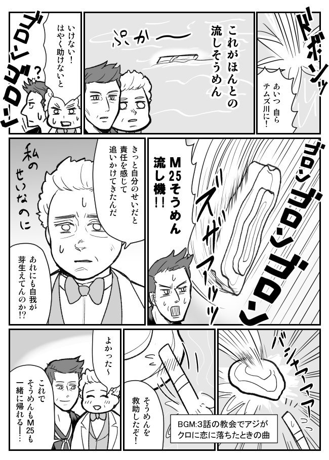 そうめんを茹でようとするクロアジの漫画です(このアジは以前お寿司に自我を与えました)。
最後のグッド…のダジャレが言いたくて描きはじめたのに途中からよく分かんなくなっちゃった😭😭😭 https://t.co/MbVH6dq1ju