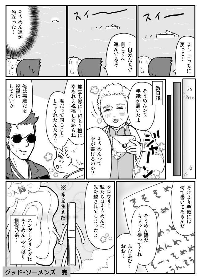 そうめんを茹でようとするクロアジの漫画です(このアジは以前お寿司に自我を与えました)。
最後のグッド…のダジャレが言いたくて描きはじめたのに途中からよく分かんなくなっちゃった😭😭😭 https://t.co/MbVH6dq1ju