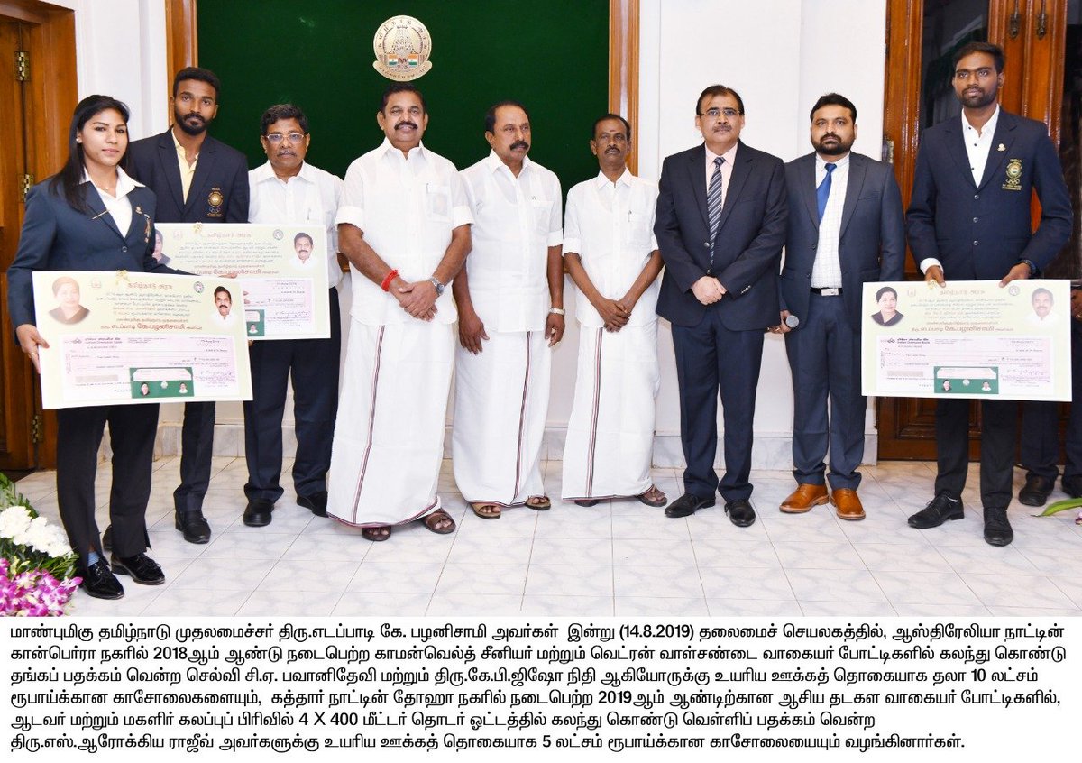sdat_gov's tweet photo. Honble Chief Minister handed over Cash Awards to Sports Persons on today(14.08.2019) https://t.co/QGGQiv5tOA