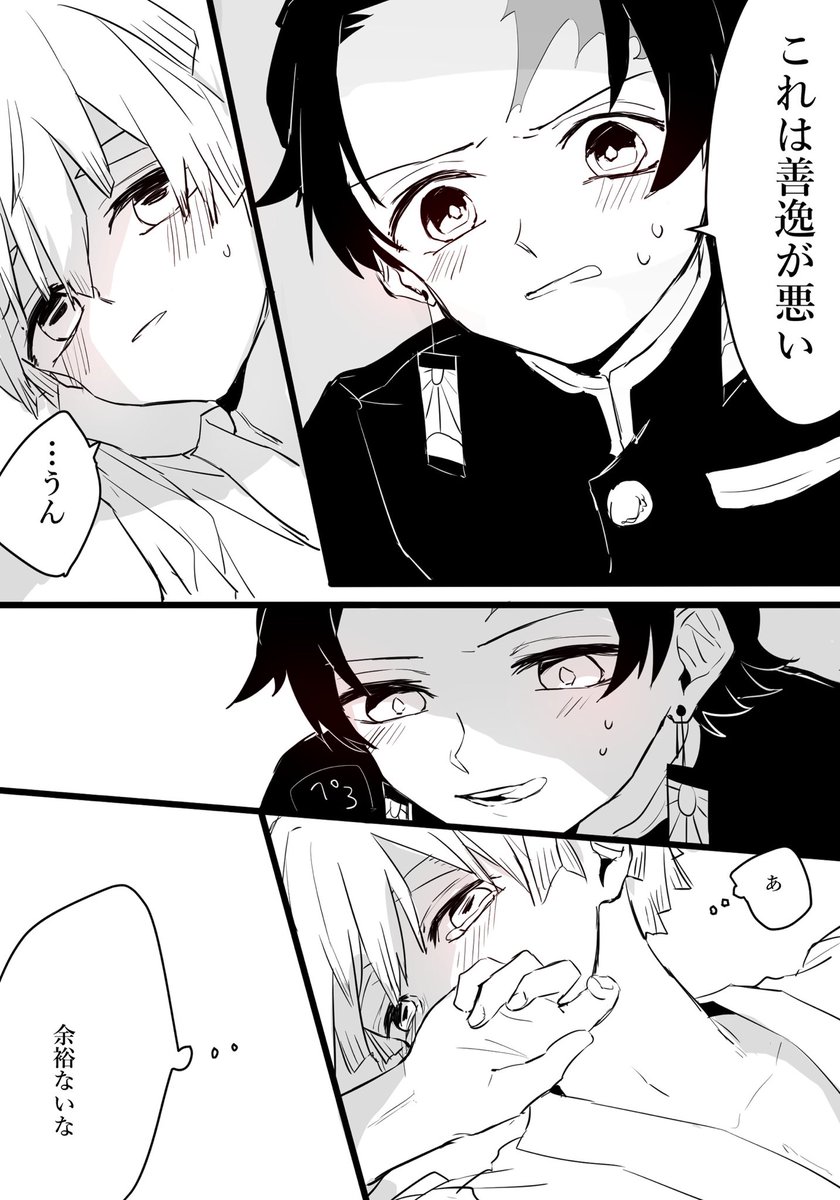 炭善
徐々に雄み増してく炭治郎と徐々に雌み増してく善逸が書きたかった(伝われ) 