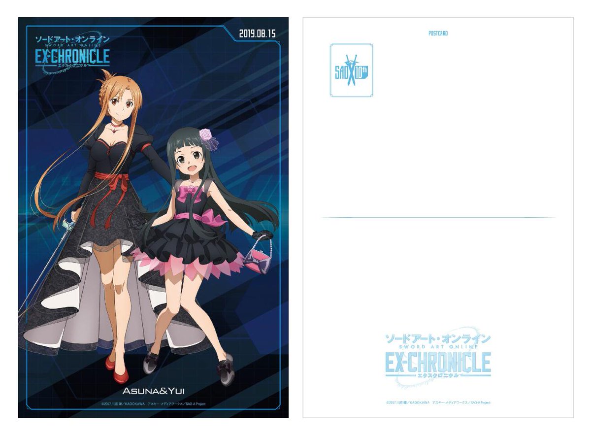 アニメ ソードアート オンライン 公式 Sao エクスクロニクル 明日8 15 木 の日替り特典はアスナ ユイです 明日の入場区分別 当日券販売状況 10 00 11 00 12 00 13 00 14 00 15 30 16 30
