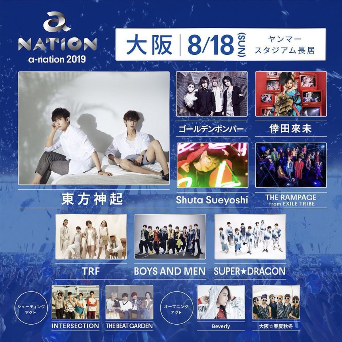 na_nai74t's tweet photo. 8月17日 a-nation 2019
ヤンマースタジアム長居にて
オープニングアクト「avex artist academy」に出演させていただきます!
一緒に盛り上がりましょう🌞🌞🌞 https://t.co/xjLYH8Y0wU