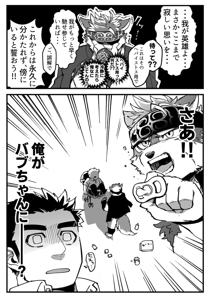 #放サモ
9章転光召喚の時にかいた漫画発掘した
うちにはバブちゃんじゃなくてママが来ました 