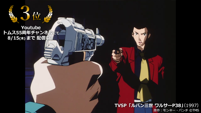 アニメ ルパン三世 公式 Part6 10月放送 Lupin Anime Page 6 Twilog アニメ ルパン三世 公式 Part6 10月放送 Lupin Anime Page 6 Twilog